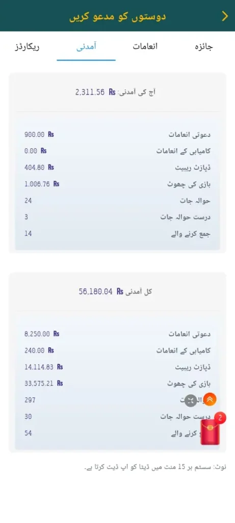 DK999 Game Invite image by APK Referral